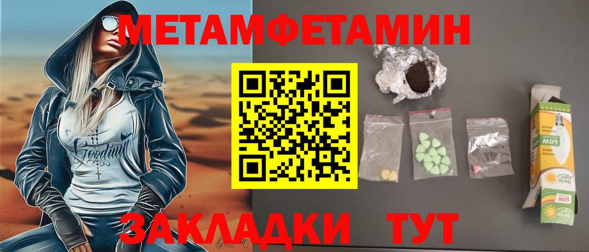 АМФЕТАМИН VHQ  Вход с VPN  Кумертау 