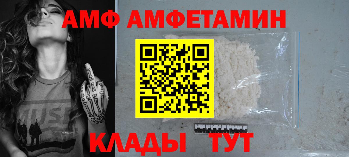 АМФЕТАМИН Premium Кумертау