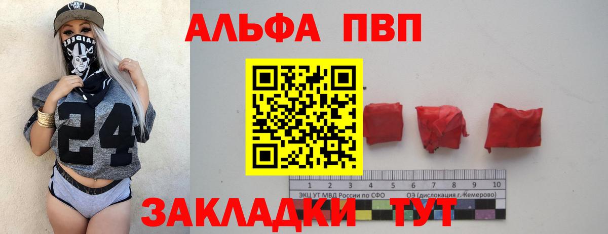 Кумертау  А ПВП Соль  A-PVP крисы CK  Вход с VPN  Alfa_PVP СК 