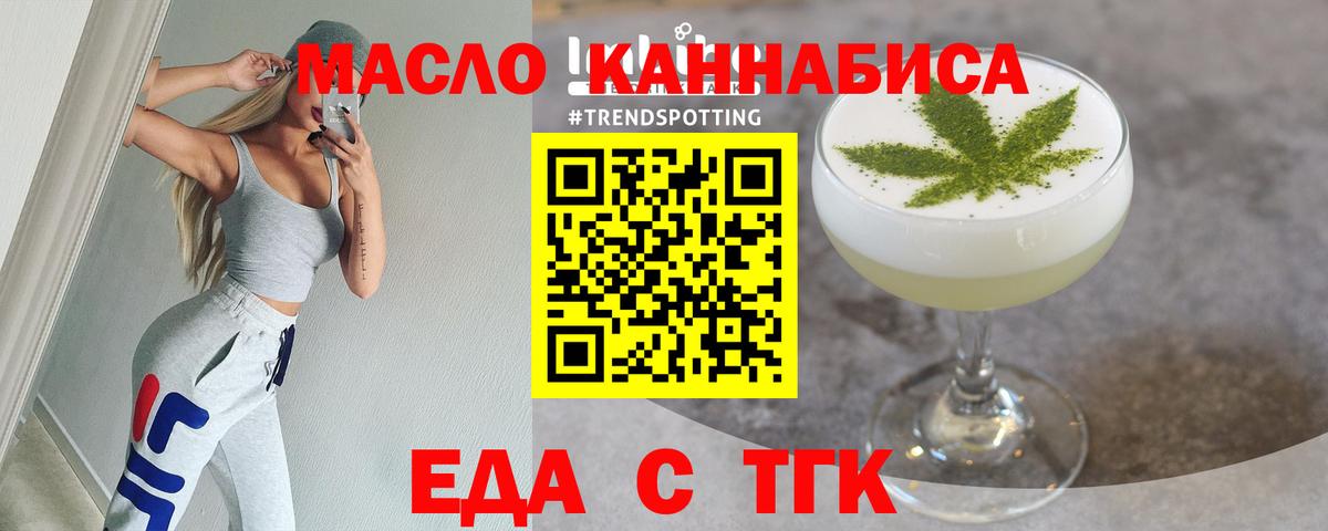 Кумертау  Еда ТГК марихуана  Вход с VPN 