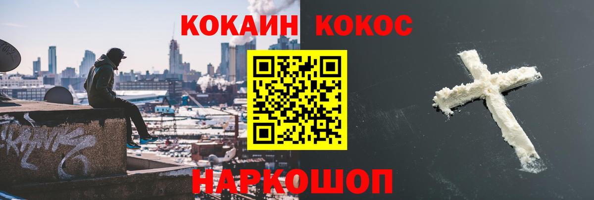 Cocaine Перу  КОКАИН Fish Scale  Кумертау  Кокаин  Вход с VPN 