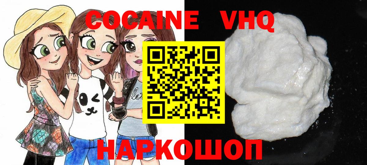 КОКАИН Fish Scale Кумертау