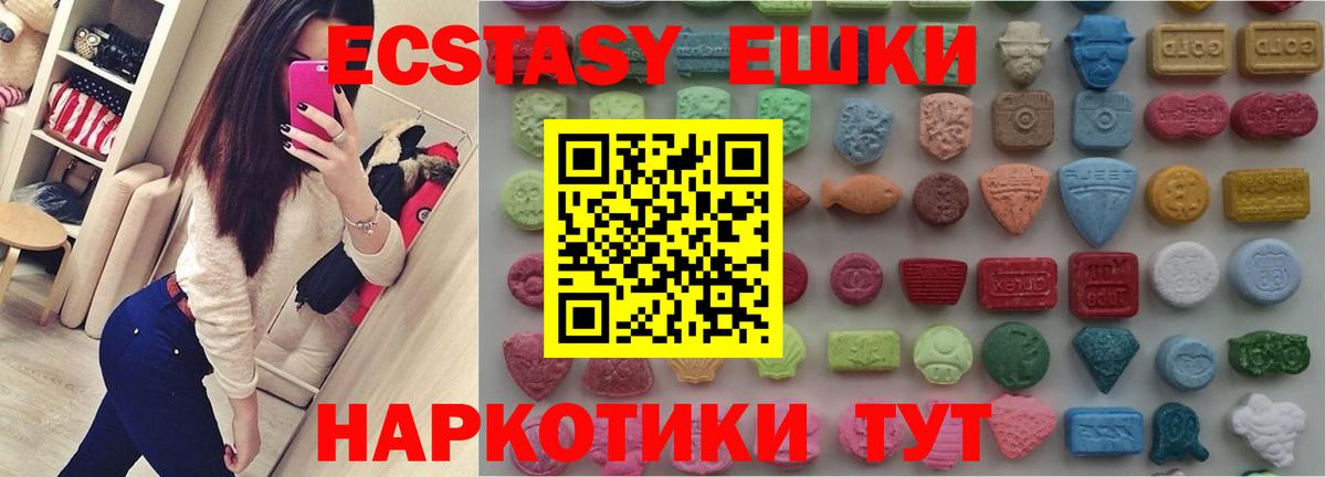 Экстази 280 MDMA  ЭКСТАЗИ 280мг  ЭКСТАЗИ  Вход с VPN  Кумертау 