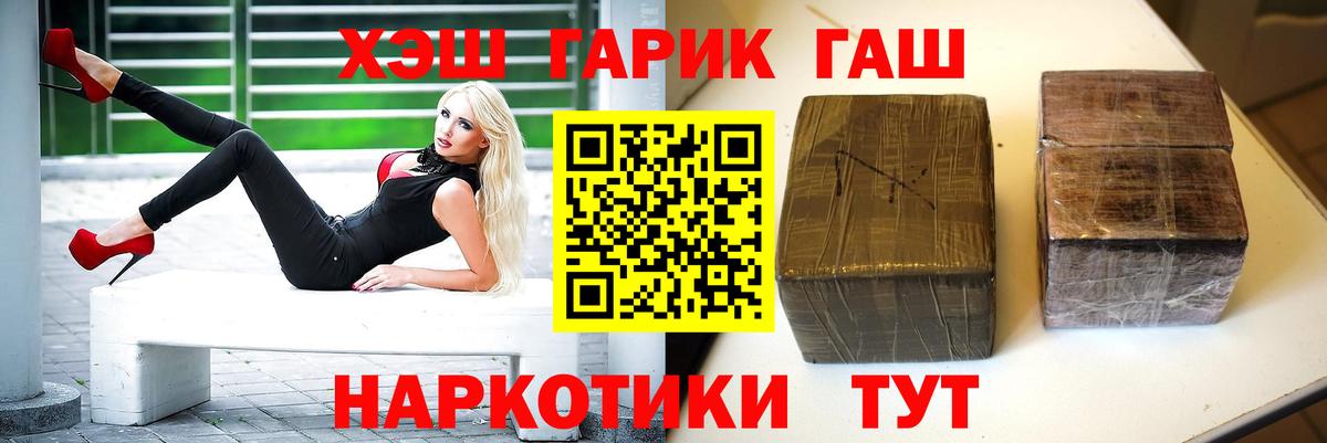Гашиш VHQ  где купить наркоту  Кумертау  ГАШИШ hashish  Вход с VPN 