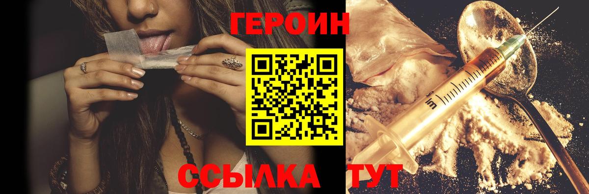 Кумертау  ГЕРОИН VHQ  Вход с VPN 