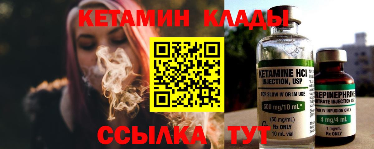 КЕТАМИН VHQ  Кетамин VHQ  Вход с VPN  Кумертау 