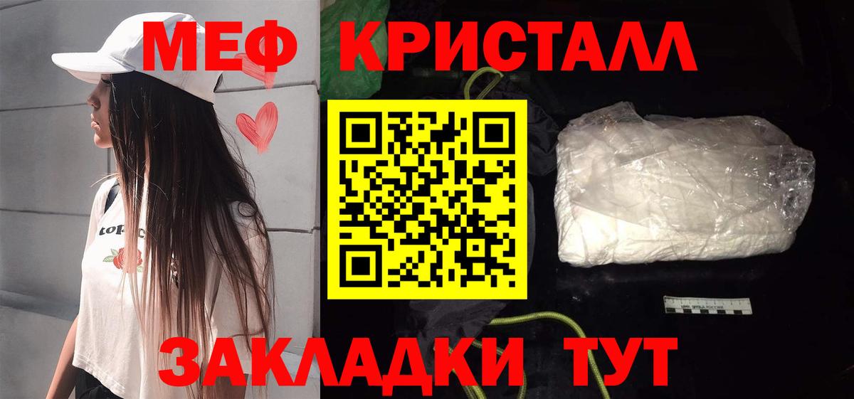 Мефедрон  Кумертау