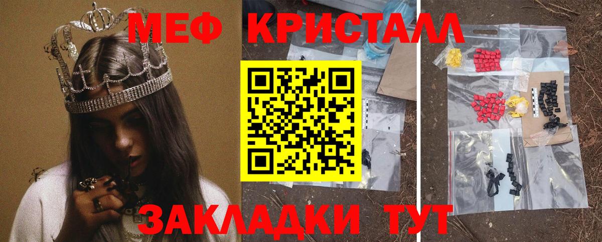 МЯУ-МЯУ мяу мяу  МЕФ мяу мяу  кракен   Кумертау  Вход с VPN 