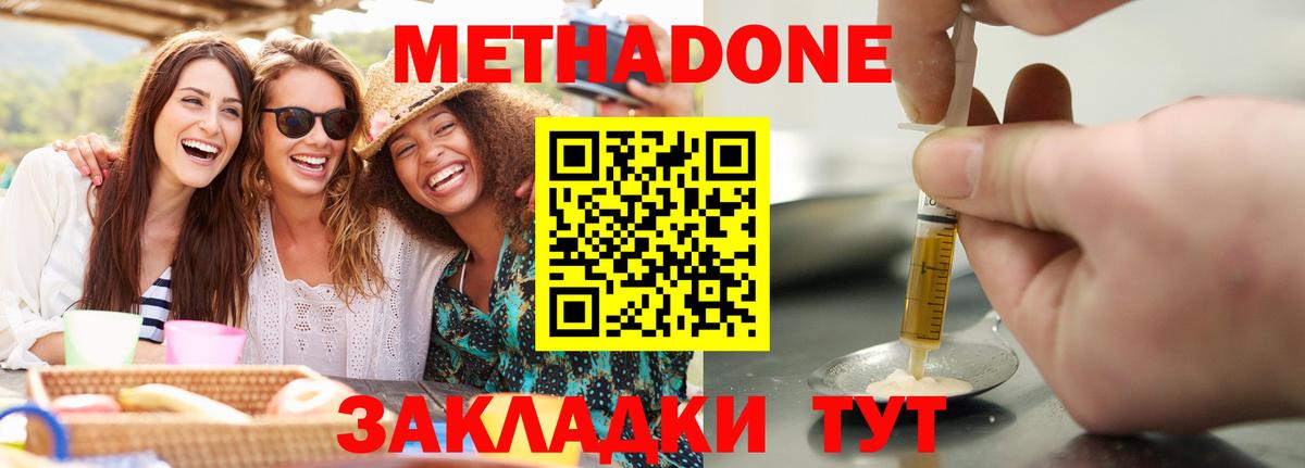 МЕТАДОН VHQ  Вход с VPN  Кумертау  mega маркетплейс  Метадон мёд 