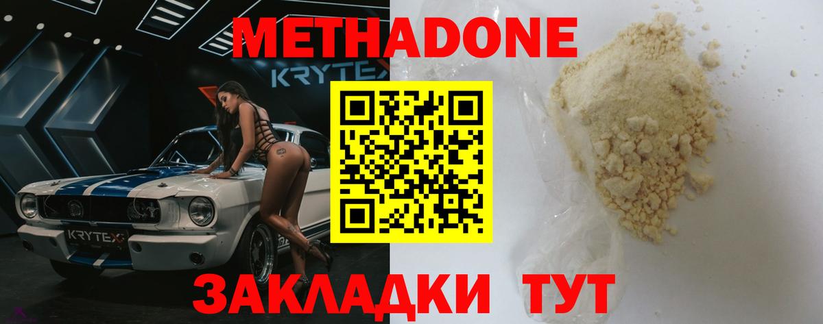 МЕТАДОН мёд Кумертау