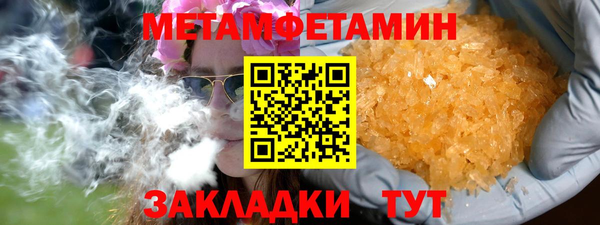 Кумертау  МЕТАМФЕТАМИН винт  МЕТАМФЕТАМИН винт  Вход с VPN 