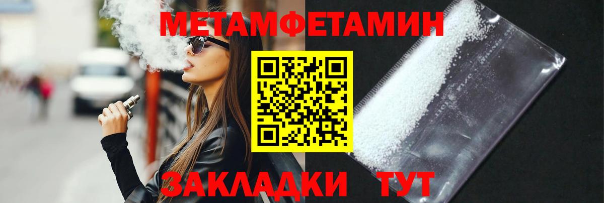 Первитин мет Кумертау
