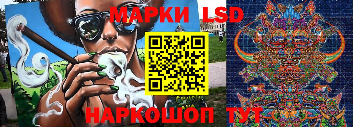 Марки NBOMe 1,5мг Кумертау