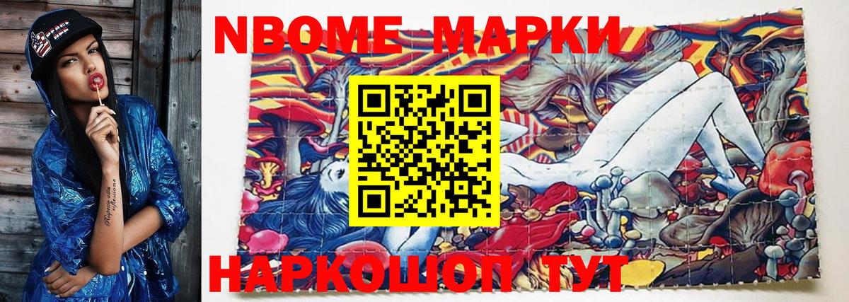 Марки N-bome 1500мкг  Вход с VPN  Марки NBOMe  Кумертау  Марки N-bome 1500мкг 