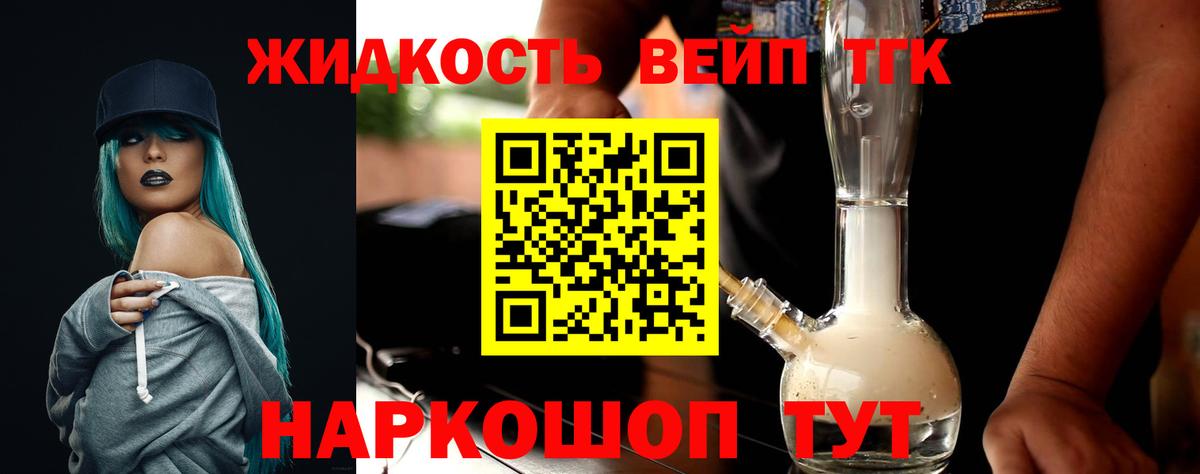 Дистиллят ТГК вейп Кумертау