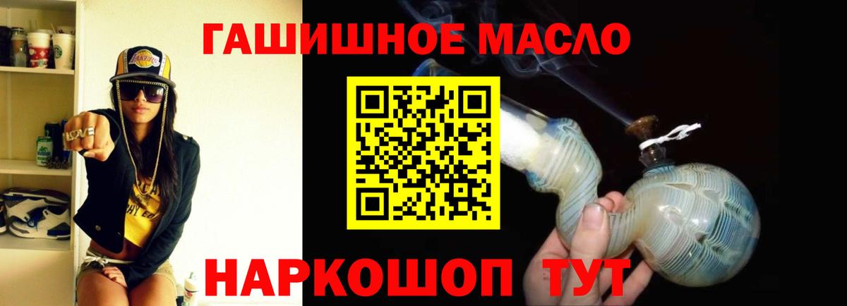 ТГК вейп с тгк  Вход с VPN  Кумертау  ТГК гашишное масло 