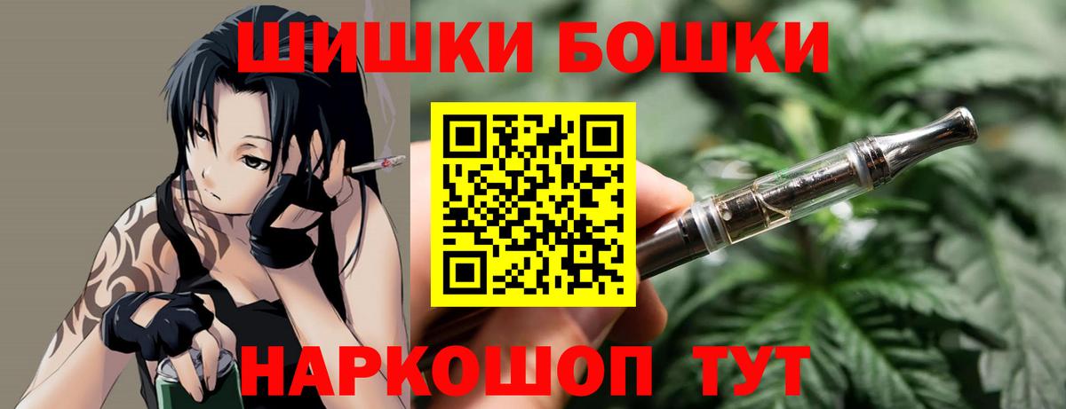 Кумертау  Бошки марихуана семена  Бошки Шишки гибрид  Канабис план  Вход с VPN 